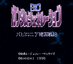 SD Gundam Generation - Babylonia Kenkoku Senki (Japan) (ST)