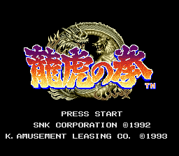 Ryuuko No Ken (Japan) game