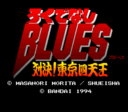 Rokudenashi Blues - Taiketsu! Tokyo Shitennou (Japan)