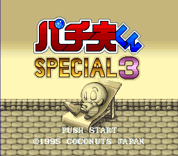 Pachio-kun Special 3 (Japan)