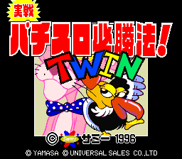 Jissen! Pachi-Slot Hisshouhou! Twin (Japan)