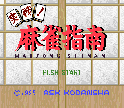 Jissen! Mahjong Shinan (Japan)