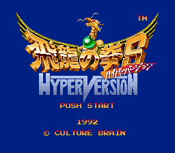 Hiryuu no Ken S - Hyper Version (Japan)