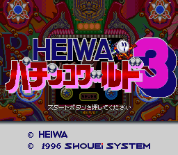 Heiwa Pachinko World 3 (Japan)
