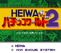 Heiwa Pachinko World 2 (Japan)