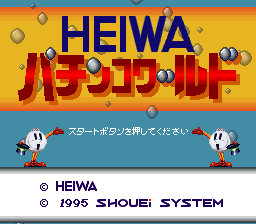 Heiwa Pachinko World (Japan)