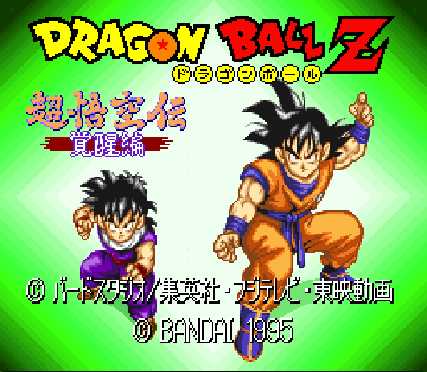 Dragon Ball Z - Super Gokuu Den - Kakusei Hen (Japan) [En by Ginew v20010405] (~Dragon Ball Z - The Legend of Goku 2) (Incomplete)