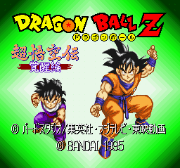 Dragon Ball Z - Chou Gokuuden - Kakusei Hen (Japan)
