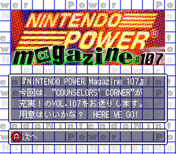 BS Nintendo Power Magazine 107 (Japan)