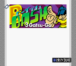 BS B-Dash - 3 Gatsugou (Japan)