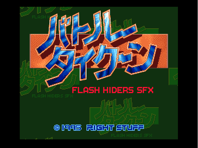 Battle Tycoon - Flash Hiders SFX (Japan) (Rev A)