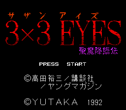 3x3 Eyes - Seima Kourinden (Japan)